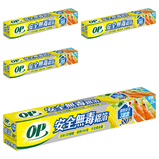 OP 安全無毒鋁箔, 4個