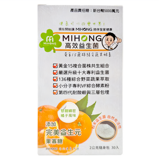 MIHONG 米鴻生醫 高效益生菌 (橘子風味) 15複合菌株 10專利益生菌 136種綜合野菜蔬果酵素, 30包, 2g, 1盒