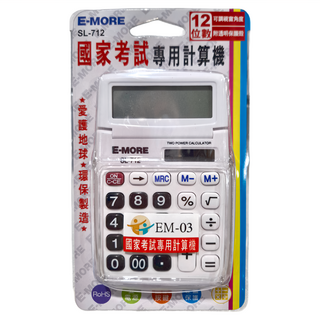 E-MORE SL-712 國家考試專用計算機, 1個