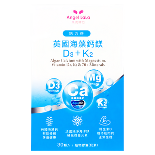 Angel LaLa 天使娜拉 鈣力得 英國海藻鈣鎂D3+K2植物膠囊, 提升靈活度，幫助入睡, 30顆, 1盒