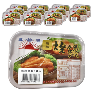 三興 全開 無辣燒鰻3罐組, 4組, 315g