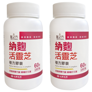 台塑生醫 MD Formula 醫之方 納麴活靈芝複方膠囊食品 促進新陳代謝 奶素可食, 60顆, 545mg, 2罐