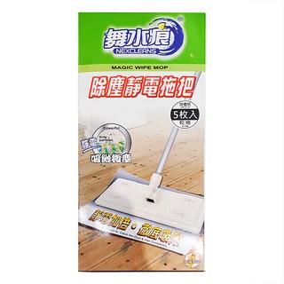 NEXCLEANS 舞水痕 除塵靜電拖把 5枚入 乾拖, 靜電板25.5 x 10cm + 除塵紙30 x 20cm + 鋁管組總長98cm, 1組