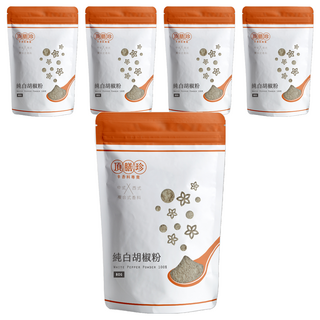 頂膳珍 純白胡椒粉 - 純天然研磨 各式料理提味 家庭號經濟包, 80g, 5包