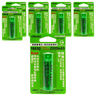 Osaki 大崎 18650鋰電池 OS-Y602 2000mAh, 6個, 1入