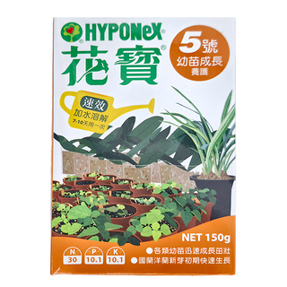 HYPONeX 花寶5號 幼苗成長養護，加速溶解，適用於各類幼苗迅速成長壯旺, 150g, 1件