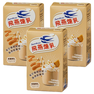 飛燕煉乳 焦糖煉乳隨身包 10公克x15包入, 150g, 3盒