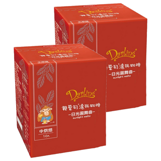 Darling White Coffee 親愛的白咖啡 濾掛咖啡 日光圓舞曲, 9g, 10包, 2盒