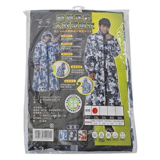 DongShen 東伸 大衣型雨衣, 時尚迷彩, 安全反光設計, 2XL