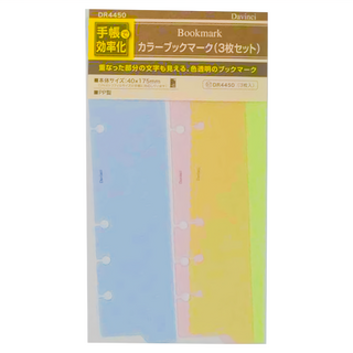Raymay 藤井 Davinci 彩色索引書籤 DR4450 1本, 紅色 + 綠色 + 藍色