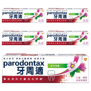 parodontax 牙周適 草本修護牙膏, 含草本萃取物, 清潔牙菌斑，清新口氣, 90g, 5條