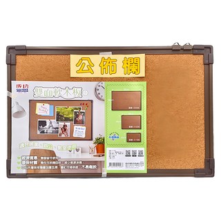 SUCCESS 成功 1x1.5雙面軟木板, 小(45 x 30cm), 聚氯乙烯