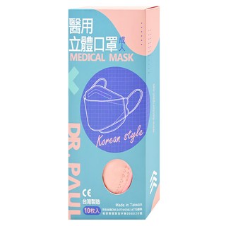 DR.PAUL 成人醫用立體4D口罩, 珊瑚橘, 10片, 1盒