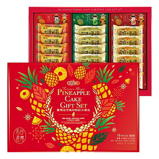 惠香 臺灣造型鳳梨酥綜合禮盒, 含關廟鳳梨/包種茶/日月潭紅茶口味, 台灣最佳伴手禮, 630g, 1盒