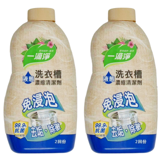 一滴淨 除霉消臭液態洗衣槽清潔劑 免浸泡、濃縮清潔 99.9%抗菌, 520g, 2瓶
