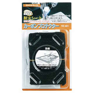 SHINFUJI 新富士 碳纖維防火保護墊 RZ-401 250x180mm, 1片