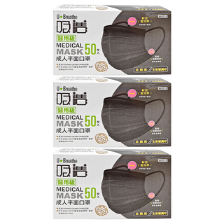 吸護 醫用成人平面口罩 175 x 95mm, 低調黑, 50片, 3盒