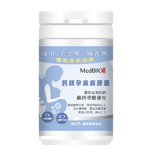 MedBIO 美百優 鈣鎂孕麻麻膠囊 500mg 60顆 孕婦鈣鎂補充, 1罐