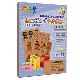 COLOR DANCE 彩之舞 進口3合1牛皮標籤A4 U4428H-50, 1格, 50張