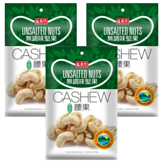 盛香珍 無調味腰果, 95g, 3包