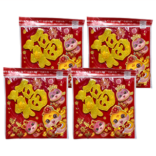 蛇年賀年立體春聯 4組, 金色