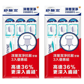 SENSODYNE 舒酸定 深層潔淨 抗敏纖柔毛牙刷, 3支, 2組