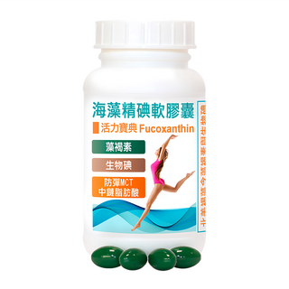 Healthwomen 赫而司 海藻精碘 藻褐素 + 防彈MCT中鏈脂肪酸軟膠囊, 1罐, 60顆