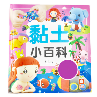 幼福 黏土小百科, 步驟圖示清晰, 簡單易懂好上手, 林佳妮 + 張雅雯 + 鄭寶珠, 1本