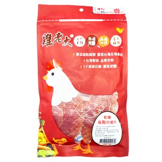 雞老大 軟嫩雞胸肉嚼片, 台灣製造 無添加防腐劑 狗零食, 90g, 1包