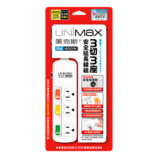 UNiMaX 美克斯 3切3座3P延長線, 1.8m, 白色, 1個