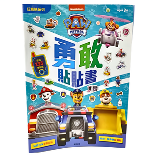汪汪隊立大功勇敢貼貼書 29.7 x 21cm, 根華