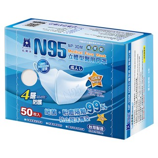 BLUE EAGLE 藍鷹牌 成人N95立體型醫用口罩, 白色, 50片, 1盒