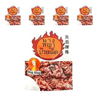 Mag Mag 天后辣梅 泰國果乾 酸甜鹹辣多層次口感, 18g, 5包