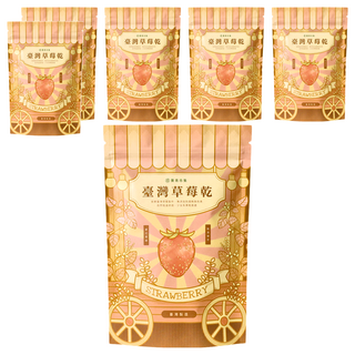 菓青市集 臺灣草莓乾 低溫烘焙 不添加防腐劑 Q彈多汁 少女系夢幻果乾, 140g, 6包