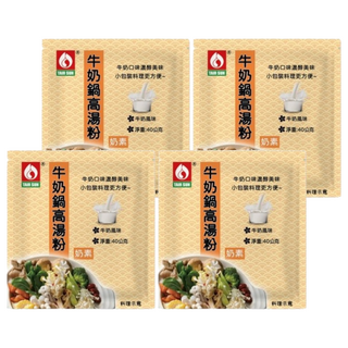 台塑餐飲 牛奶鍋高湯粉 奶素 牛奶口味 濃醇美味 小包裝, 40g, 4包