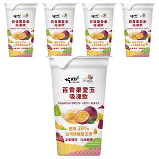 吃果籽 百香果愛玉 吸凍飲 使用20%台灣原鄉愛玉凍, 220g, 5罐