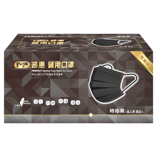 PERFECT 普惠醫工 成人醫用平面口罩 未滅菌, 時尚黑, 50片, 1盒