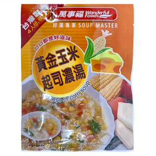 萬事福 黃金玉米起司濃湯 2入, 好湯專家 SOUP MASTER, 122g, 1袋
