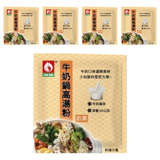 台塑餐飲 牛奶鍋高湯粉 奶素 牛奶口味 小包裝, 40g, 5包
