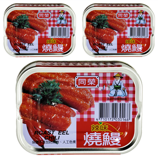 同榮 辣味燒鰻易開罐 - 即食下飯罐頭, 100g, 3罐