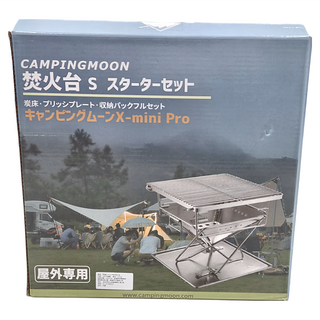Campingmoon 柯曼 焚火台 XS X-MINI PRO, 1個