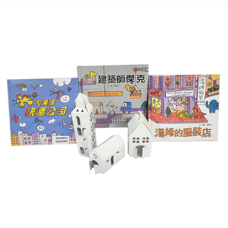 湯姆牛 工作系列套書 小小建築師 創意DIY組, 精裝