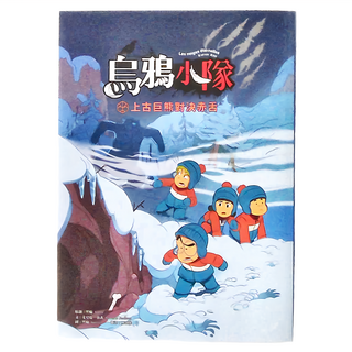 和平國際 烏鴉小隊：上古巨熊對決赤舌, Wonderland, 艾莫瑞．強森