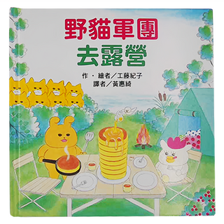 東方 野貓軍團去露營, 野貓軍團
