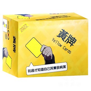 PHANTASIA 瘋桌遊 黃牌 Yellow Cards (空缺題目卡)，適合18歲以上, 1盒