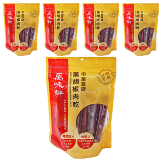 萬味軒 中華直棒黑胡椒肉乾, 非基因改造醬油, 沙漠湖鹽, 全冰糖, 330g, 5包