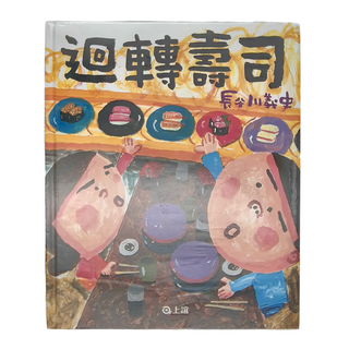 上誼 迴轉壽司, 不適用, 上谊