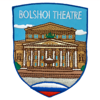 A-ONE 匯旺 俄羅斯 莫斯科大劇院 地標造型刺繡 NO.262, 7.5 x 6cm, 台灣製, 彩色, 1個