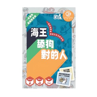 苟且狗 海王 舔狗 對的人 繁體中文版, 1盒, 混和顏色