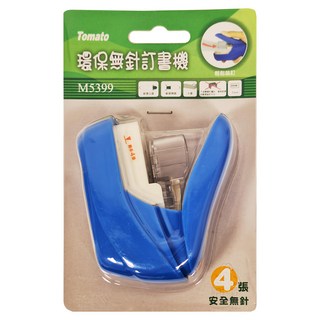 Tomato 環保無針訂書機, M5399, 安全無針, 一次可裝訂4頁紙張, 藍色, 1台